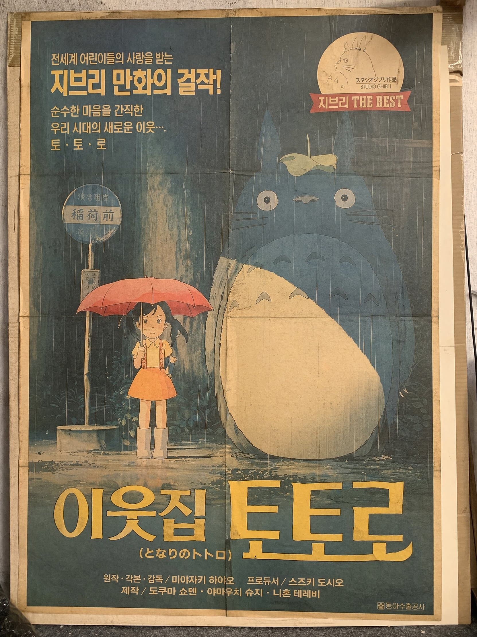 GPT Duct Tape example 0804