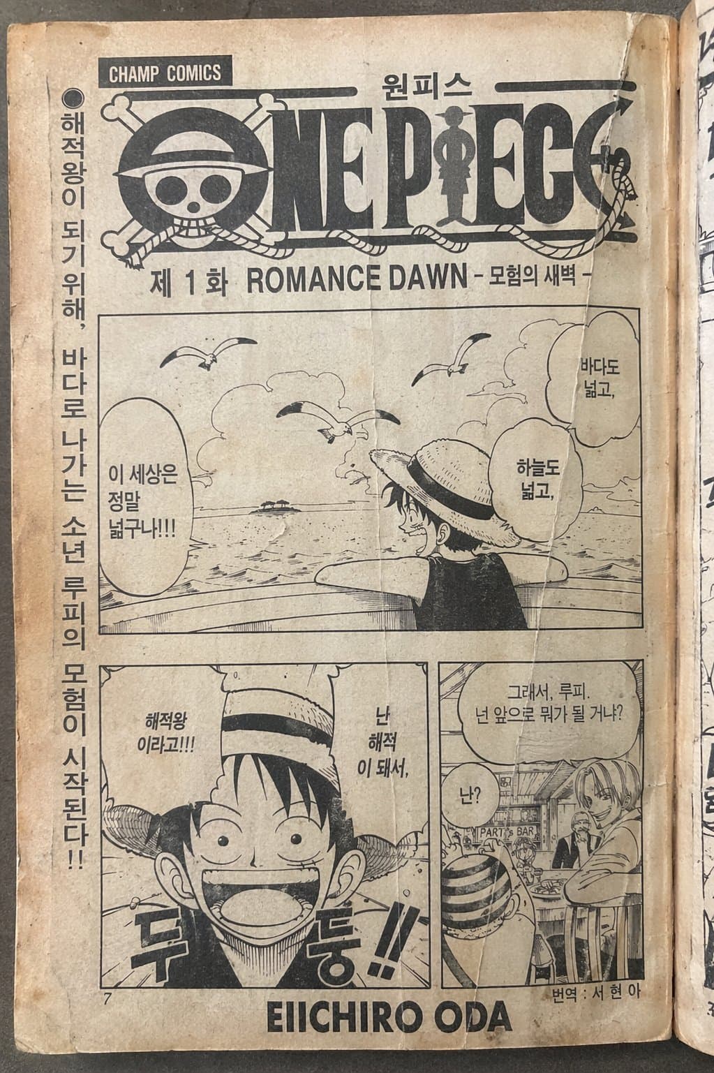 GPT Duct Tape example 0702