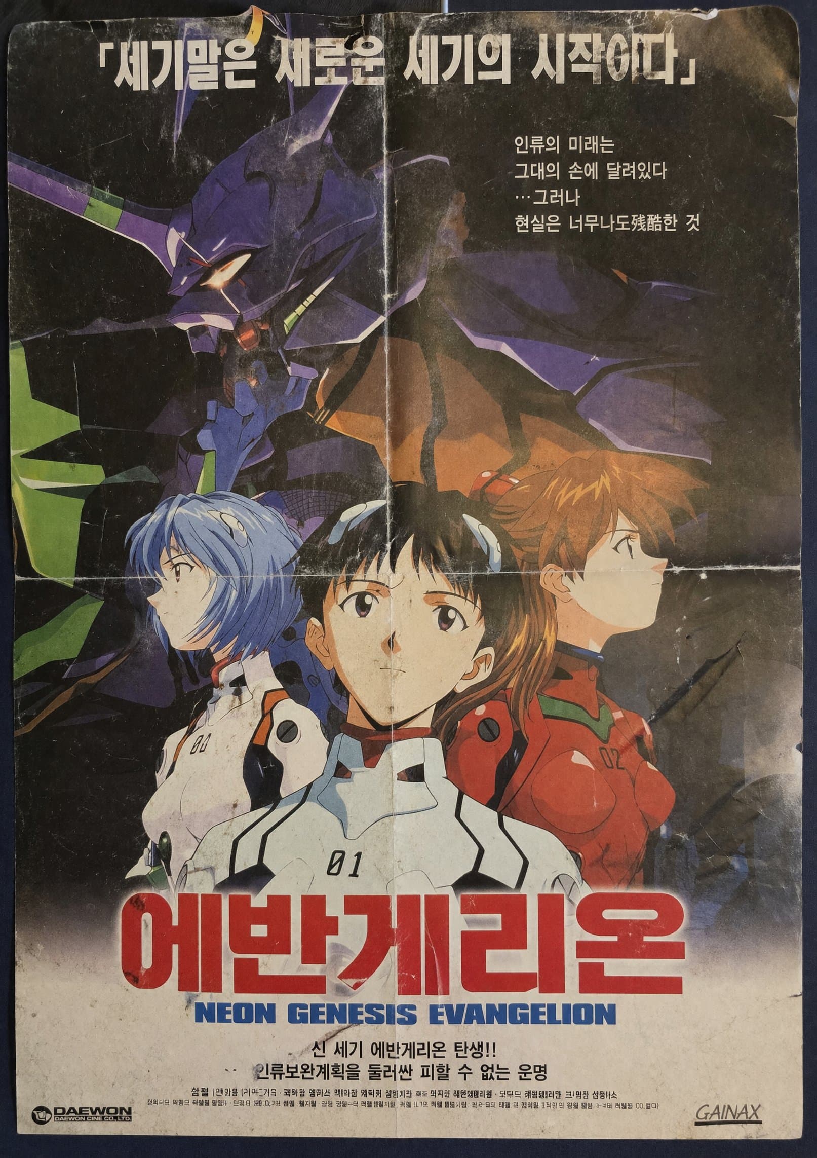 GPT Duct Tape example 0802