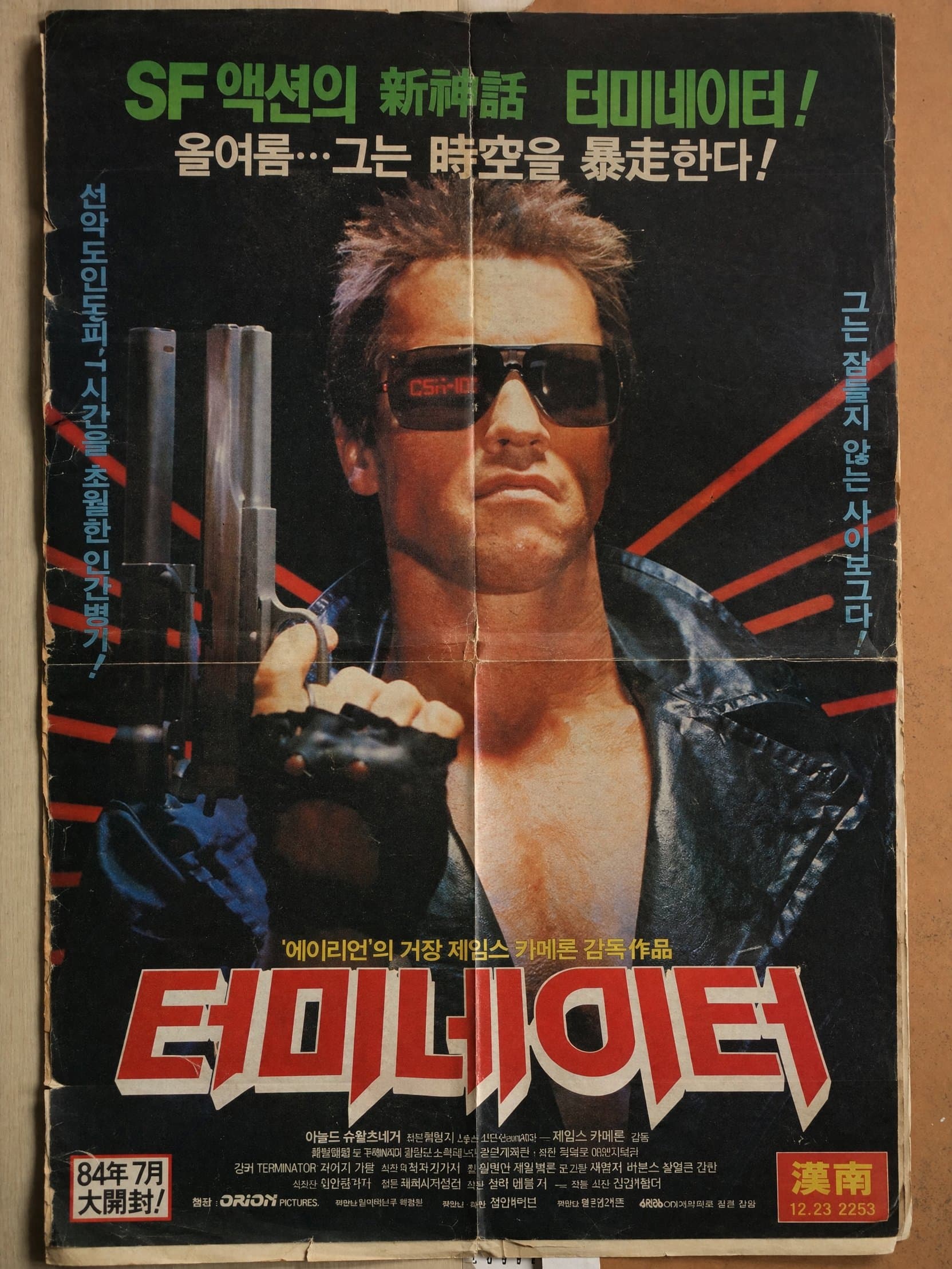 GPT Duct Tape example 0803