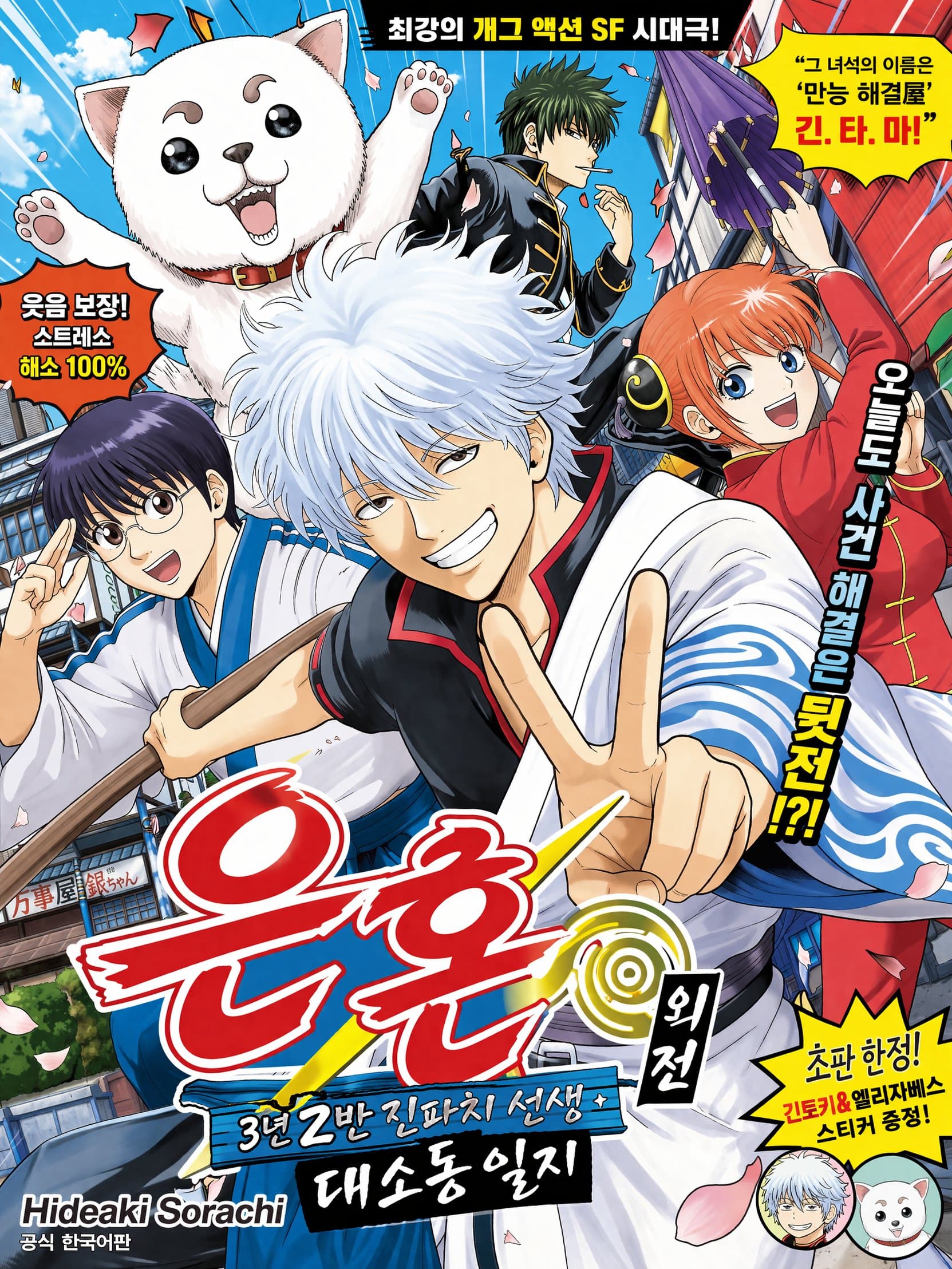 GPT Duct Tape example 1501