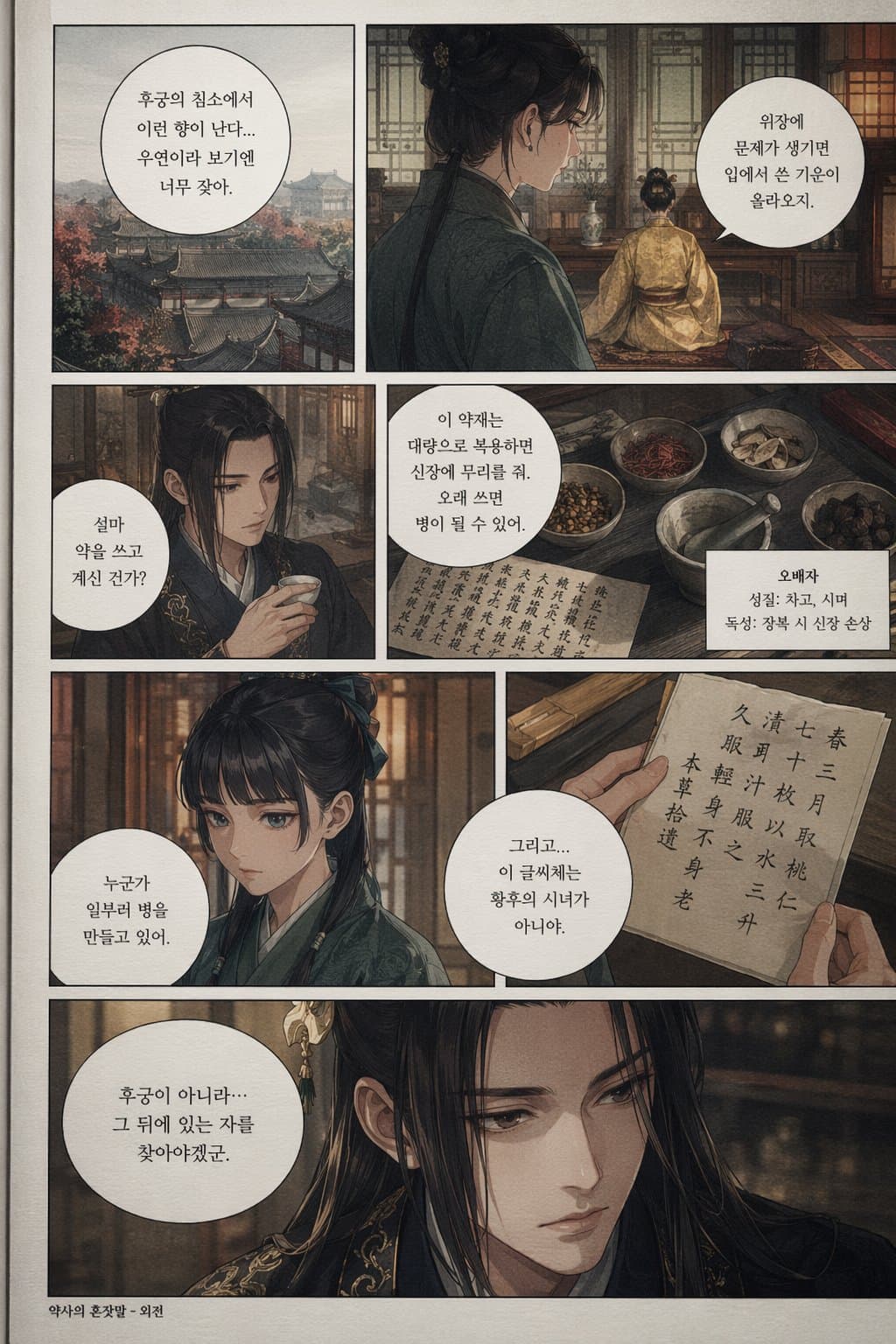 GPT Duct Tape example 1602